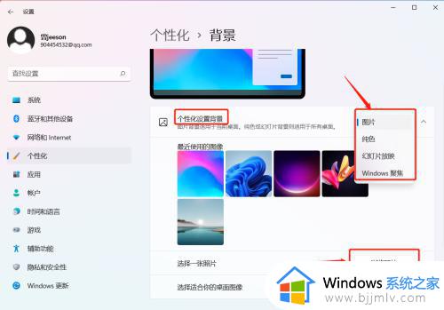windows11桌面背景怎么更换_windows11设置背景图片教程