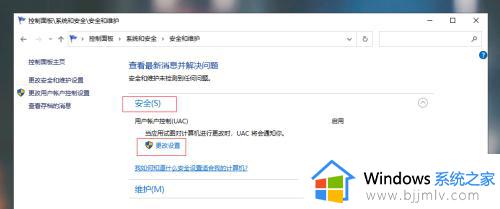 win10用户账号控制怎么取消掉_怎样取消win10用户账户控制