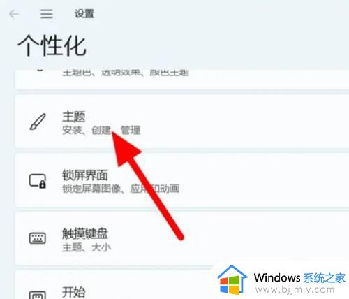 windows11桌面添加我的电脑的方法_win11此电脑怎么放在桌面上