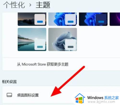 windows11桌面添加我的电脑的方法_win11此电脑怎么放在桌面上