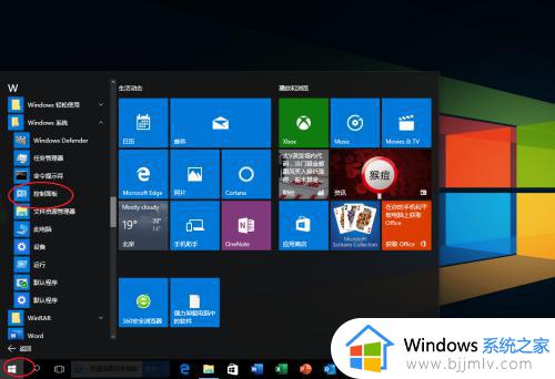win10麦克风设置在哪 win10如何设置麦克风