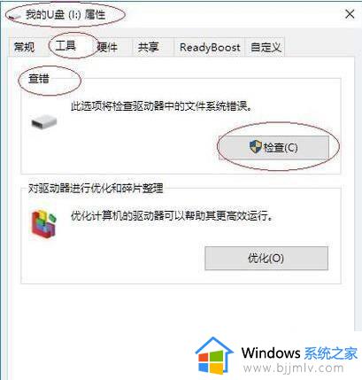 优盘提示格式化打不开怎么办_优盘无法打开提示格式化如何解决