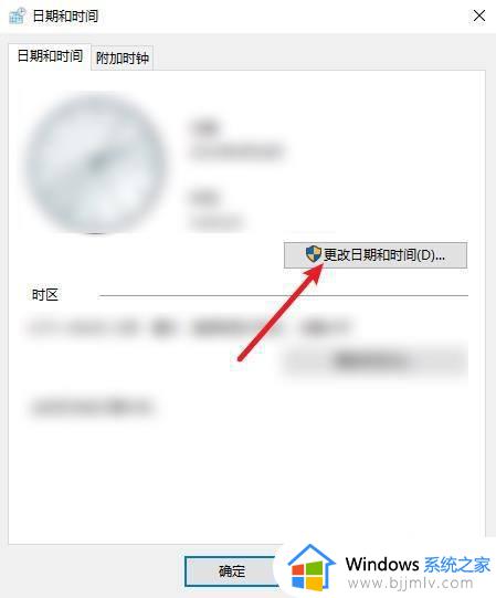 台式win10电脑怎么设置时间和日期_win10电脑时间和日期在哪里设置