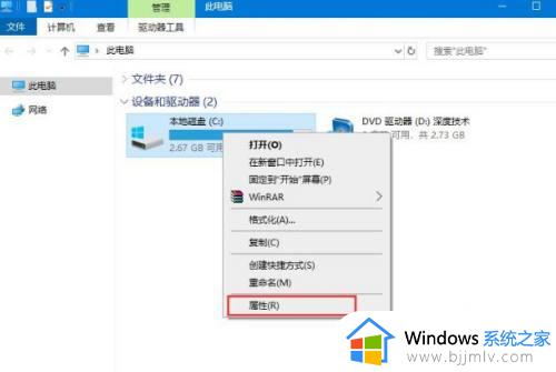 win10机械硬盘读取卡顿怎么办_win10机械硬盘读取速度慢如何处理