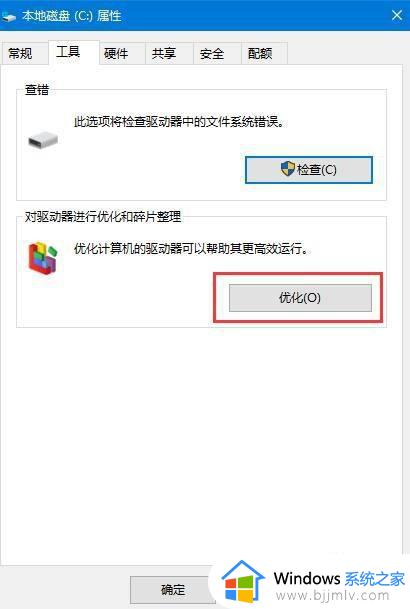 win10机械硬盘读取卡顿怎么办_win10机械硬盘读取速度慢如何处理