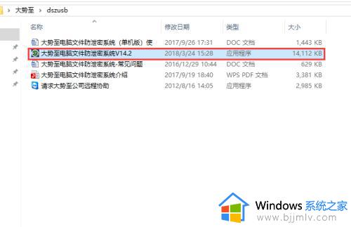 win10安装软件需要密码怎么设置_win10怎么设置要密码才可以安装软件