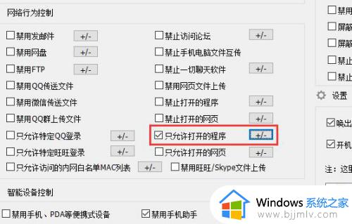 win10安装软件需要密码怎么设置_win10怎么设置要密码才可以安装软件