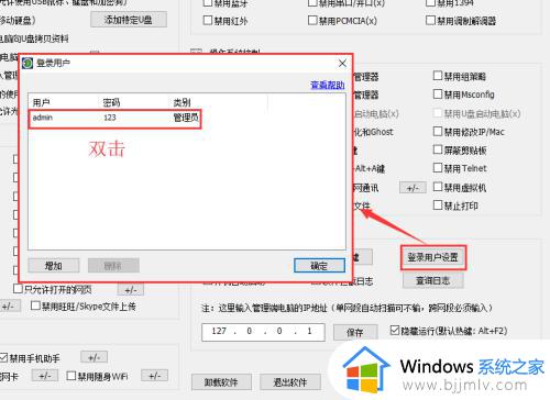 win10安装软件需要密码怎么设置_win10怎么设置要密码才可以安装软件