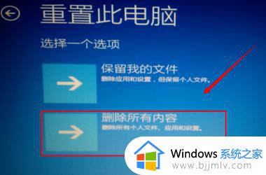win10开机显示自动修复无法修复你的电脑如何处理