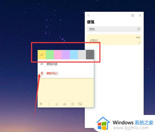 windows自带备忘录在哪里_电脑上的备忘录怎么打开