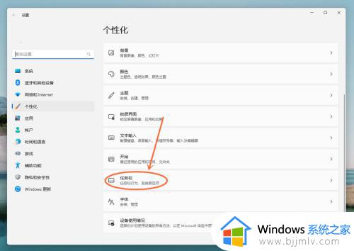 win11下方任务栏怎么隐藏_win11隐藏任务栏设置方法
