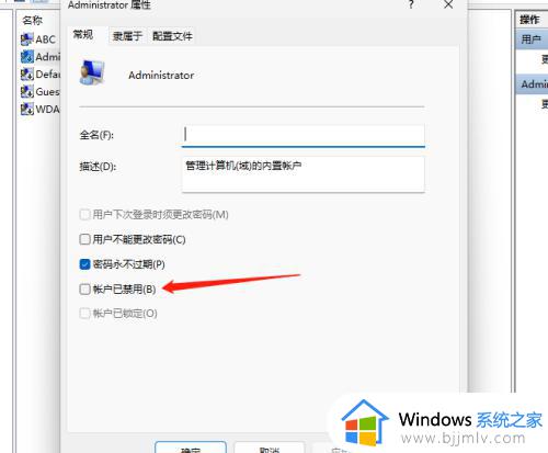 win11怎么进入管理员模式_win11管理员权限在哪里设置