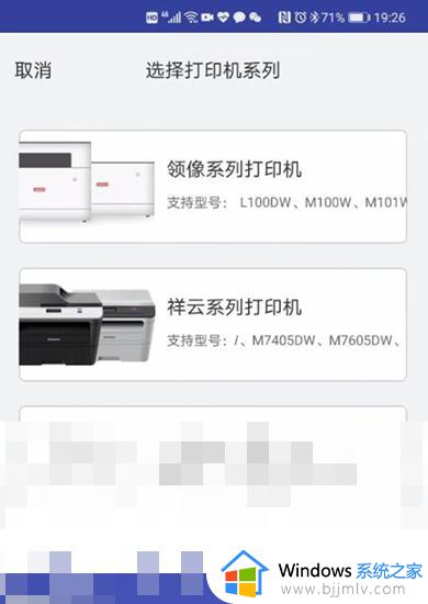 联想打印机怎么连接wifi_lenovo打印机连接wifi步骤