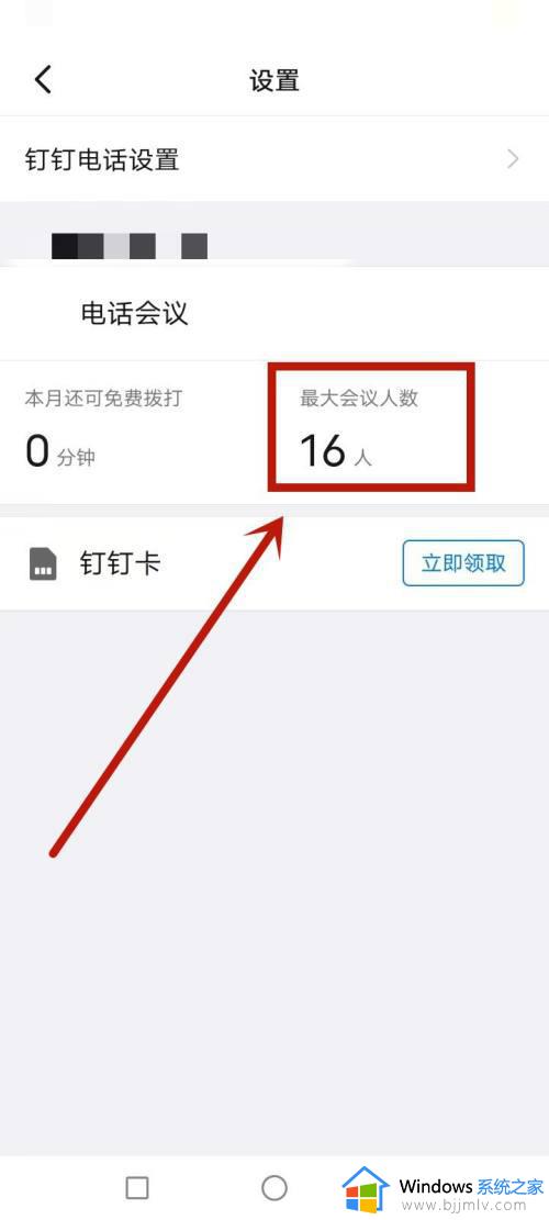 钉钉视频会议总提示爆满怎么办_钉钉视频会议老是提示爆满如何处理
