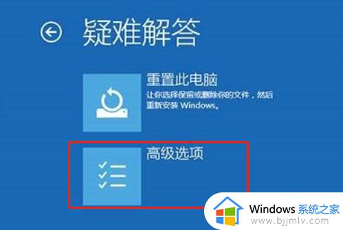 win10每次开机都要自动修复怎么办_win10系统一开机就自动修复如何处理