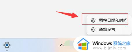 windows11修改时间教程 windows11怎么修改时间