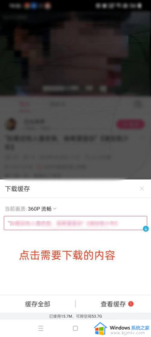 哔哩哔哩怎么缓存视频_哔哩哔哩缓存视频到本地的方法