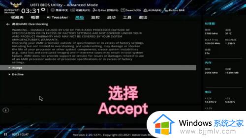 华硕bios安全启动怎么开启_华硕bios如何开启安全启动