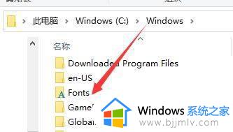 windows字体位置在哪_windows字体文件路径怎么找