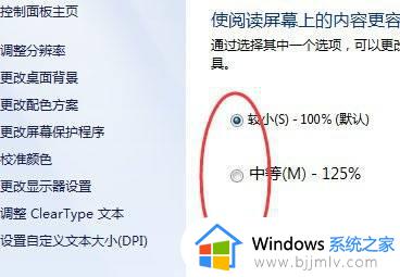 win7电脑画面变大如何调小_win7怎么调整电脑画面大小