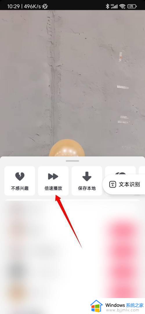 抖音怎么设置长按2倍速播放视频_抖音设置两倍速播放视频的步骤