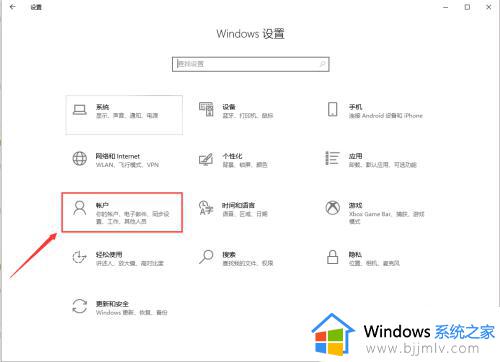 电脑改密码在哪里设置win10_win10电脑系统密码怎么修改