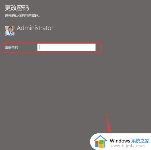 电脑改密码在哪里设置win10_win10电脑系统密码怎么修改