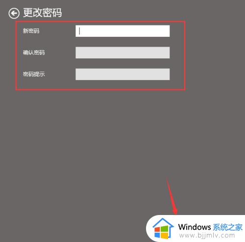 电脑改密码在哪里设置win10_win10电脑系统密码怎么修改