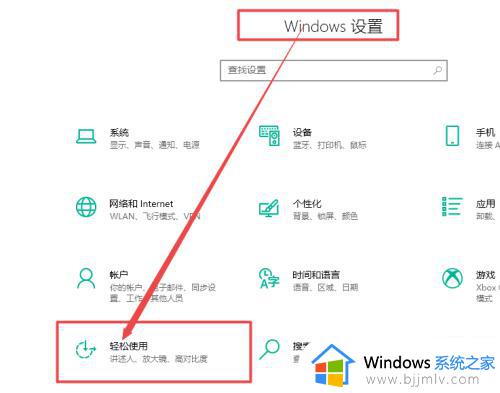 windows字体怎么调大小 windows设置字体大小的步骤