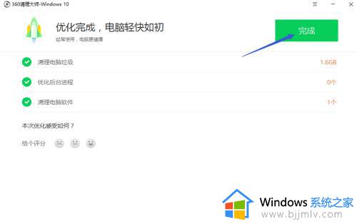 360清理大师win10怎么优化电脑_360清理大师如何优化win10系统