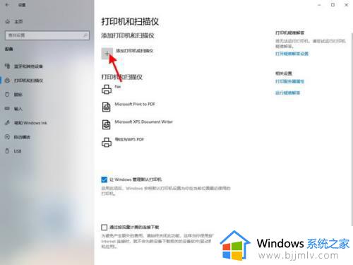 0x00004005共享打印机win10无法连接怎么办_win10无法连接打印机0X00004005如何修复
