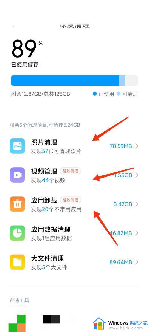 如何清理手机内存隐藏垃圾_怎么样清理手机内存隐藏垃圾
