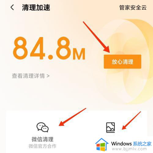 如何清理手机内存隐藏垃圾_怎么样清理手机内存隐藏垃圾