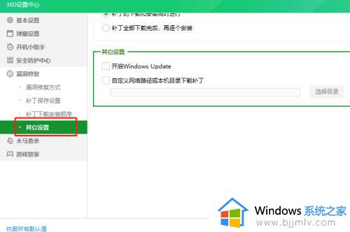 某些设置由你的组织来管理是什么意思_电脑更新提示某些设置由你的组织来管理如何解决