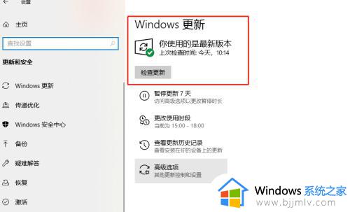 某些设置由你的组织来管理是什么意思_电脑更新提示某些设置由你的组织来管理如何解决