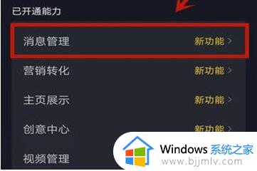 抖音自动私信回复怎么设置_如何设置抖音私信自动回复