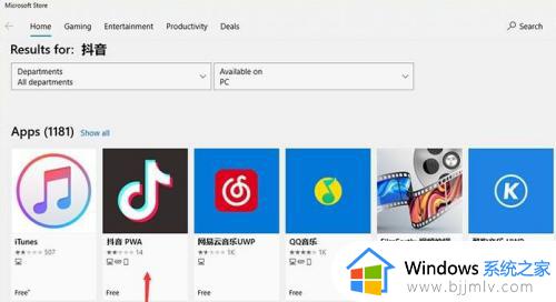 win11安装安卓app教程2023_如何在win11安装安卓应用
