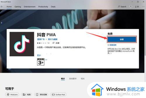win11安装安卓app教程2023_如何在win11安装安卓应用