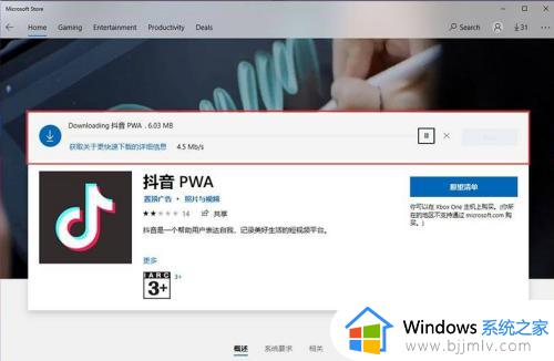 win11安装安卓app教程2023_如何在win11安装安卓应用