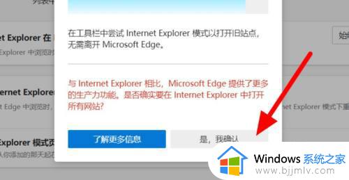 win11打开ie自动跳转到edge怎么取消_win11系统打开ie跳转到edge如何解决