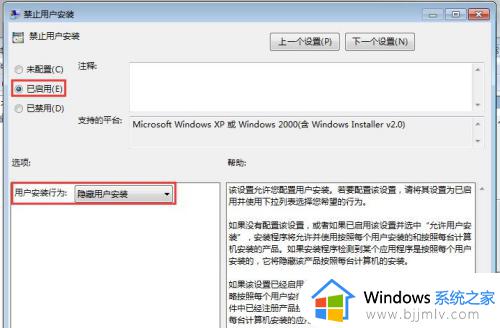 win7系统怎么阻止自动安装软件_win7如何禁止电脑自动安装软件