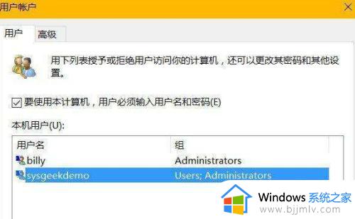 win10登录界面隐藏用户方法_win10电脑登录界面如何隐藏用户