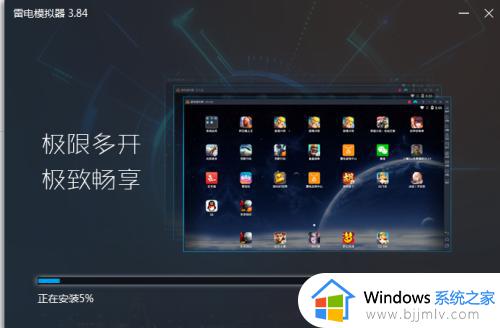 雷电模拟器怎么用 雷电模拟器的使用教程