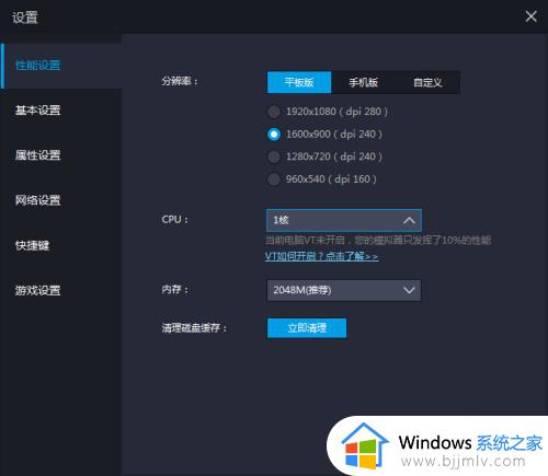雷电模拟器怎么用_雷电模拟器的使用教程