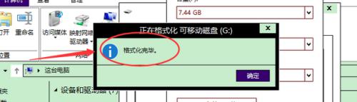 window无法格式化怎么回事_格式化U盘显示无法格式化如何解决