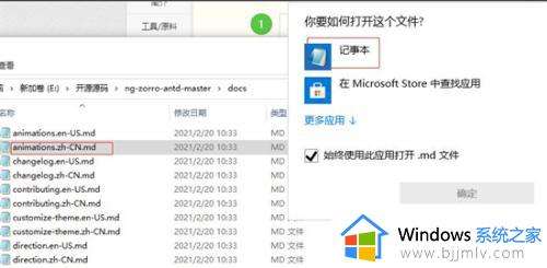 md后缀的文件用什么软件打开 电脑md文件的正确打开方式