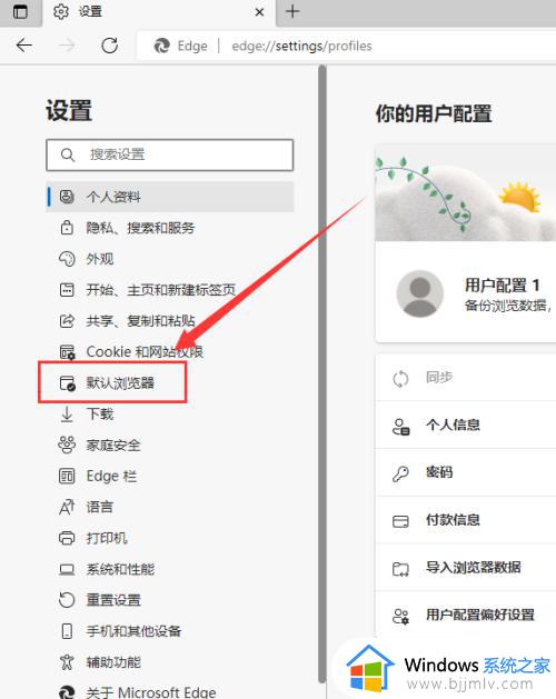 win10edge浏览器怎么设置兼容模式_win10edge浏览器兼容模式设置教程
