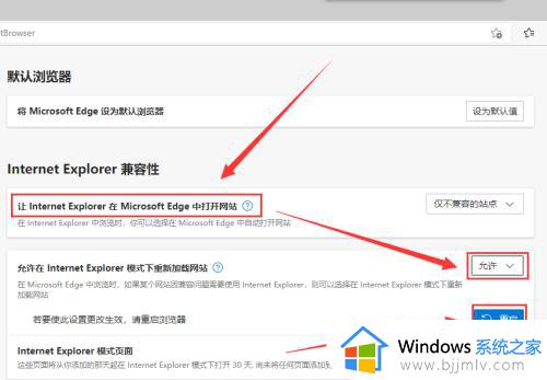 win10edge浏览器怎么设置兼容模式_win10edge浏览器兼容模式设置教程