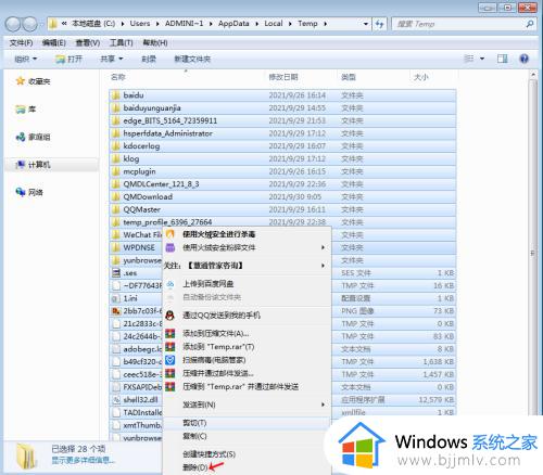 windows7c盘满了怎么清理垃圾而不误删_windows7c盘太满了如何清理而不误删