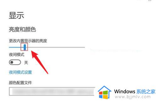 window怎么调节屏幕亮度_windows电脑如何调节屏幕亮度